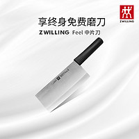 ZWILLING 双立人 德国双立人(ZWILLING) 家用厨房锋利快切菜切片切肉刀不锈钢中片刀