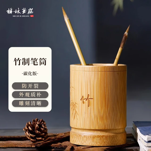 梅林笔庄 多功能碳化天然竹子笔筒