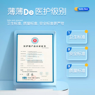 泰迪熊 拉拉裤探险家特薄XXXL24片尿不湿干爽透气宝宝非纸尿裤