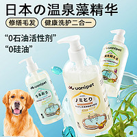 uomipet 狗狗沐浴露宠物沐浴液泰迪比熊驱虫止痒除臭留香洗澡香波