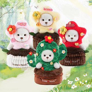 TeddyTales 莉娜熊 COS玩家植物系列 智朵朵黄色盆栽套装毛绒玩具 奶白色 小号 20cm