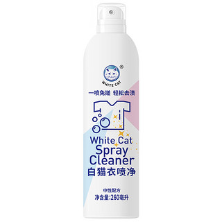White Cat 白猫 衣喷净260ml 去污渍 快速渗透 去渍剂衣领净
