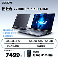 Lenovo 联想 拯救者Y7000P 2023 16英寸电竞游戏本