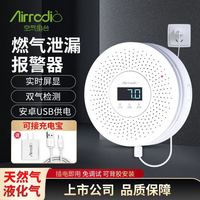 空气电台 燃气报警器天然气液化气煤气罐泄漏厨房家用数显声光报警免布线 C2标配（含适配器+电源线）