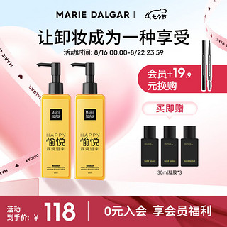 PLUS会员：玛丽黛佳 新柔润深层卸妆凝胶 200ml*2