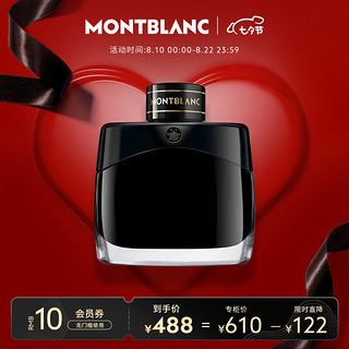 MONTBLANC 万宝龙 传奇系列 永恒传奇男士浓香水 EDP 50ml