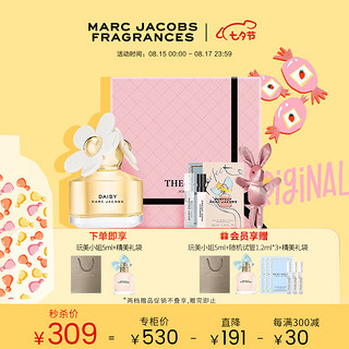 PLUS会员：MARC JACOBS 莫杰（MARC JACOBS）雏菊女士淡香水30ml礼盒(30ml+1.2ml*2+许愿兔) 圣诞节礼物送女友