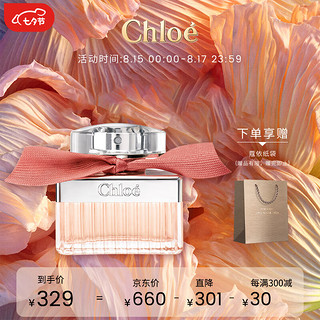 Chloé 蔻依 绯红低语女士淡香水 EDT 30ml