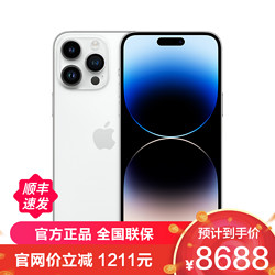 Apple 苹果 [赠钢化膜套装]Apple iPhone 14 Pro Max 256G 银色