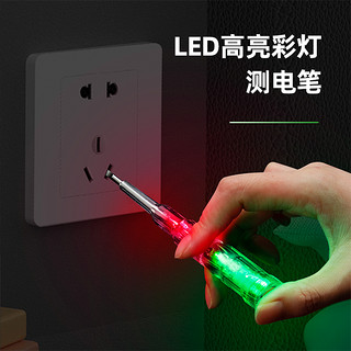 立昌 LED彩色测电笔