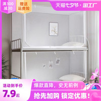 梦迷尔 白色老式悬挂蚊帐 无支架