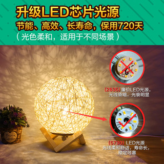 创意ins台灯卧室床头气氛围小夜灯少女小灯藤球儿童星空投影睡眠（1600毫安充电款15cm （米黄）遥控调光调色）