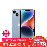 Apple 苹果 [赠钢化膜套装]Apple iPhone 14 256G 蓝色