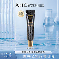 抖音超值购：AHC 黑管眼霜 30ml