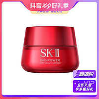抖音超值购：SK-II 大红瓶清爽型面霜 80g