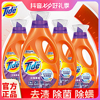 抖音超值购：Tide 汰渍 洗衣液薰衣草香去污去渍护色持久留香除菌除螨强力去污