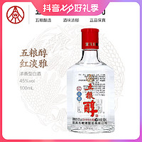 抖音超值购：WULIANGYE 五粮液 股份五粮醇红淡雅浓香型白酒45度100ml