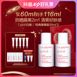娇韵诗 UV小白盾轻透防晒霜 SPF50+ PA++++ 30ml*2（赠 同款 10ml*5+2ml*3+会员加赠 晚霜 5ml+日霜 5ml*2）