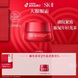 SK-II 大红瓶眼霜 15g（赠 面霜 2.5g+会员赠 神仙水 30ml）