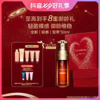 会员专享、抖音超值购：CLARINS 娇韵诗 黄金双萃精华 50ml（赠 精华水50ml+洁面乳30ml+日霜15ml*3+会员加赠 晚霜5ml+日霜5ml*2)