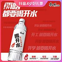 抖音超值购：康师傅 喝开水380ml*6瓶/12瓶饮用水便携温和常温家庭水