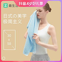 抖音超值购：Z towel 最生活 春风系列 抗菌纯棉毛巾 2条装