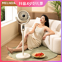 抖音超值购：MELING 美菱 MELNG/美菱空气循环扇3D全自动摇头家用智能遥控电风扇办公落地扇