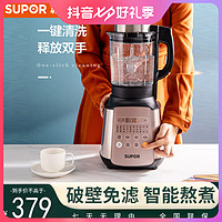 抖音超值购：SUPOR 苏泊尔 SP968 破壁料理机 金色