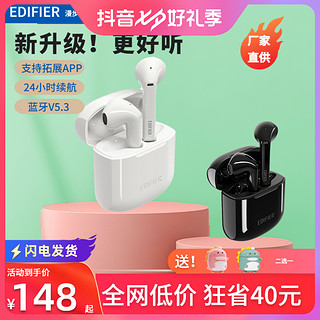 抖音超值购：EDIFIER 漫步者 Lolli Pods 半入耳式真无线降噪 蓝牙耳机 黑色