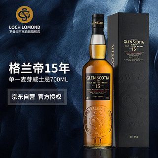 GLEN SCOTIA 格兰帝 15年 苏格兰 单一麦芽威士忌 46%vol 700ml