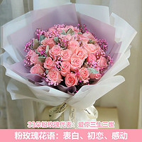 浪漫季節 33朵粉玫瑰花束 粉色精靈