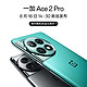  OnePlus 一加 Ace 2 Pro 5G智能手机 12GB+256GB　