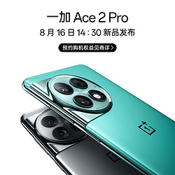 OnePlus 一加 Ace 2 Pro 5G智能手机 12GB+256GB