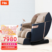 HKA 日本 按摩椅家用豪华智能太空舱全自动电动按摩椅子沙发全身七夕情人节礼物 深蓝色