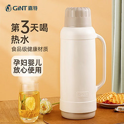 GINT 嘉特 大容量热水瓶保温壶 白色2.0L