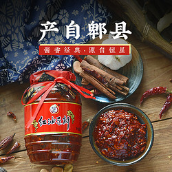 STAR 恒星 牌红油豆瓣酱2.2斤四川郫县产非特级家用辣椒酱炒菜川菜专用