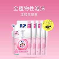 88VIP：LION 狮王 泡沫洗手液 补充装 200ml*4