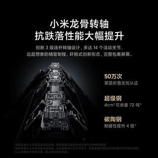 Xiaomi MIX Fold 3 小米龙骨转轴 徕卡光学全焦段四摄 双E6旗舰屏幕 12GB+256GB 星耀金