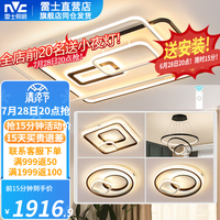 雷士 NVC Lighting照明 LED吸顶灯线条灯 全屋套装高显色四室一厅(限5分钟)