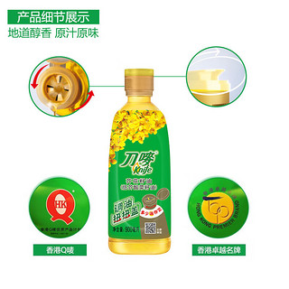 Knife 刀唛 低芥酸菜籽油900ml 物理压榨一级食用油 中秋送礼