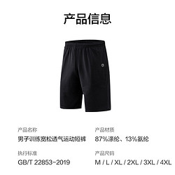 京东京造 男士运动短裤 JZYT2205001-A