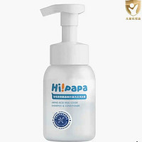 限新用户：Hi!papa 海龟爸爸 氨基酸奶盖洗发润发露 220ml