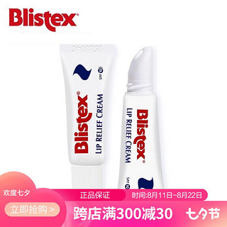 Blistex 百蕾适 滋润修护润唇膏 6ml