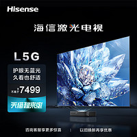 Hisense 海信 75L5G 4K激光电视 黑色