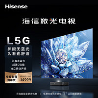 Hisense 海信 88L5G 激光电视 黑色