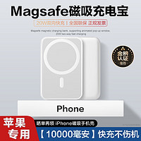 Apple 苹果 磁吸充电宝MagSafe无线iPhone外接电池20W快充大容量移动电源