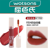 VIBELY 轻薄空气丝绒唇釉 不沾杯唇泥不掉色唇釉  F05#碎金棕橘 1支装