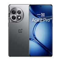 OnePlus 一加 Ace 2 Pro 5G手机 第二代骁龙8 24GB+1TB