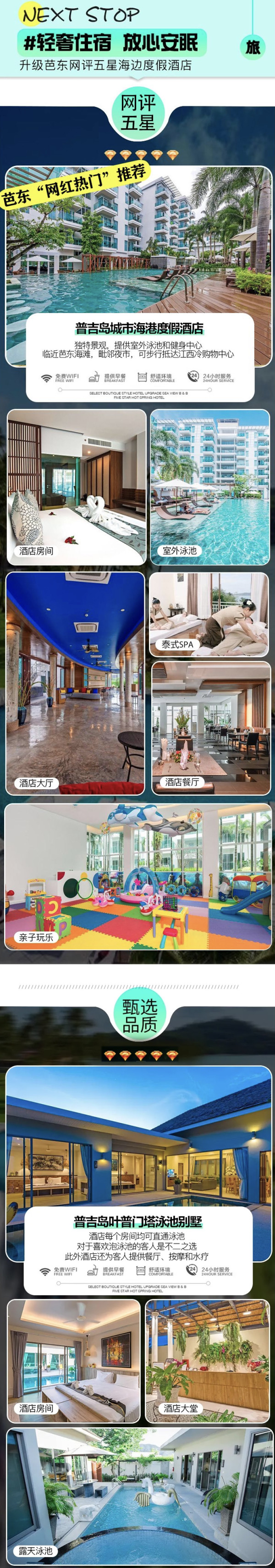 国庆/水灯节都不加价!含浮潜+2次出海!泰国普吉岛6天5晚半自助游(含5晚住宿+接送机+5早3午等)