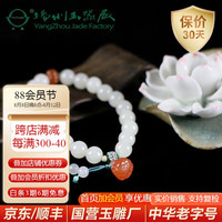 yuyuan 玉缘 和田玉青海白玉圆珠莲蓬手链闺蜜生日母亲节520礼物扬州玉器厂